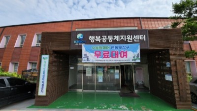 수동휠체어 및 전동보장구 무료대여