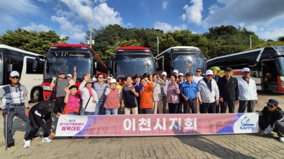 2024 경기도지체장애인 체육대회
