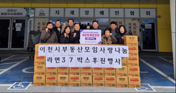2024.12.30 라면후원.png