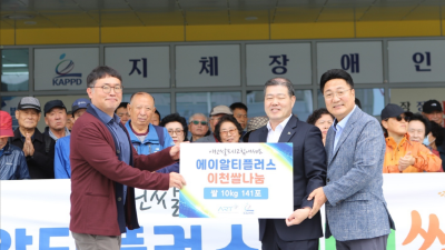 제2차 에이알티플러스 대표님과함께 쌀 나눔행사