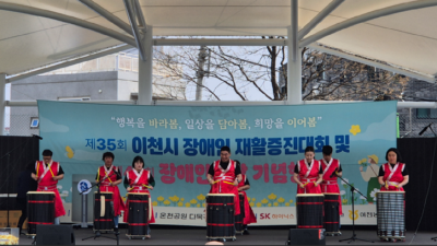 제45회 장애인의날 기념식