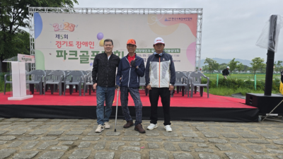 제5회 경기도 장애인 파크골프대회(양평)