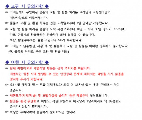 유의사항.png
