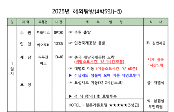 1일차.png