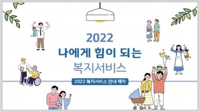 복지서비스