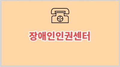 인권센터