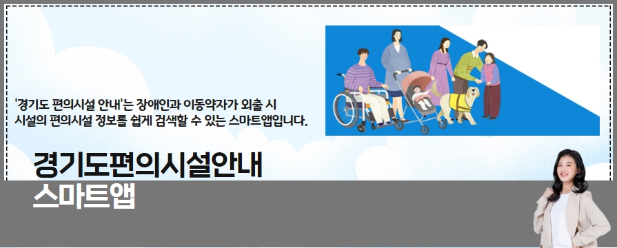 편의시설스마트앱