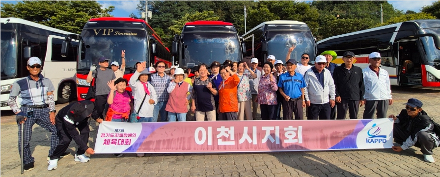 2024체육대회